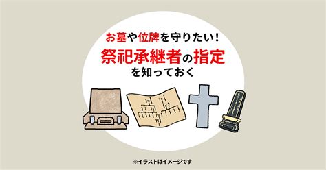 祭祀|祭祀(サイシ)とは？ 意味や使い方